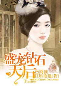 招摇（盛宠招摇）（孤女招摇）,孤女逆袭，盛宠之路