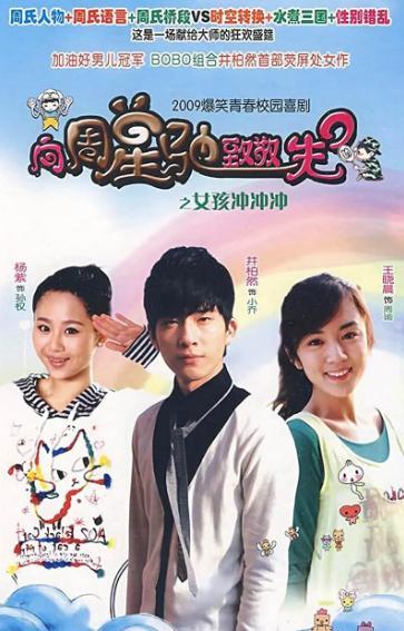 女孩冲冲冲,勇敢追梦的青春风采