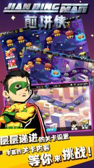 煎饼侠,逆袭喜剧背后的励志传奇