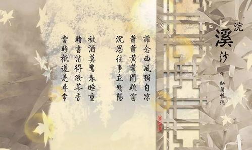 谁念西风独自凉,千古离愁的绝美抒怀