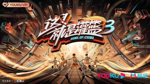 龙助推器 第三季,星际征途再启航