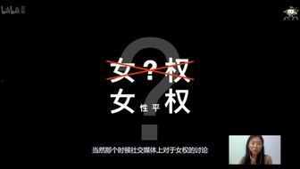 性别为本,性别视角下的社会变迁与挑战