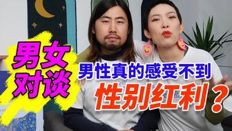 性别为本,性别视角下的社会变迁与挑战