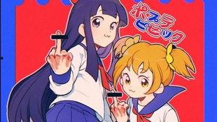 pop子和pipi美的日常 第二季