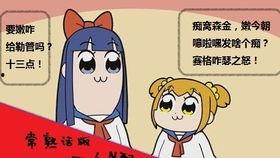 pop子和pipi美的日常 第二季