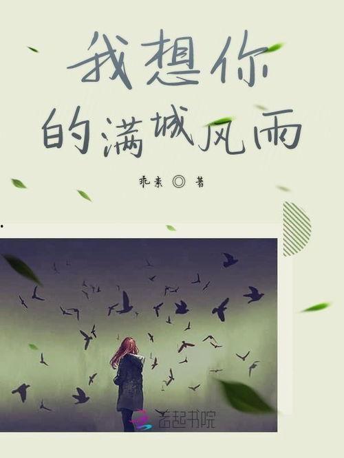 满城风雨,一场突如其来的风暴席卷古城