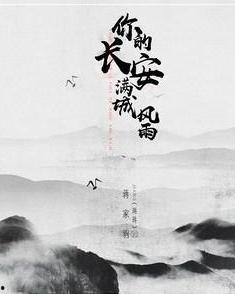 满城风雨,一场突如其来的风暴席卷古城