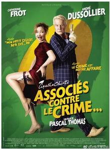 灭罪拍档,正义与智慧的较量