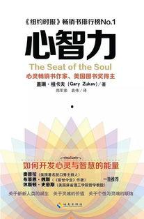 心灵与智慧,探索人生真谛的旅程