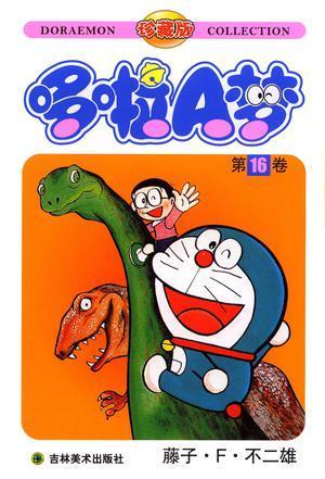 新哆啦A梦台配版 第16季