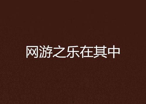 在,其中,一场关于存在与感知的深度之旅