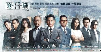 寒战(普通话版),卧底风云，生死较量