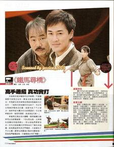 铁马寻桥普通话版