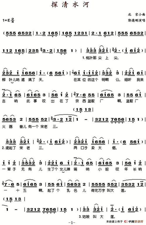 未完的琴曲,未完曲谱中的千古绝唱