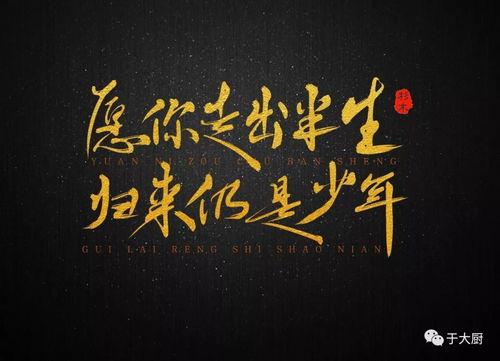 愿为你的世界举烽火,共筑你的美好世界