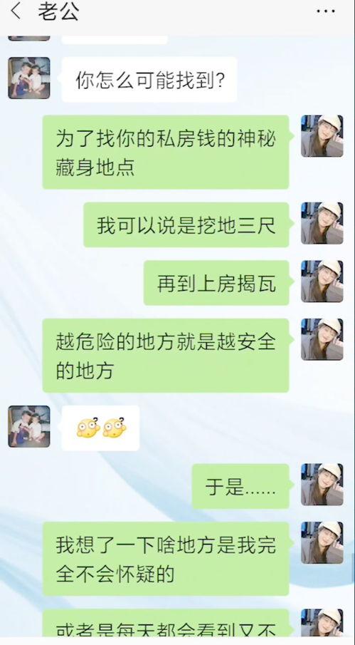 断网后我发现了老公的秘密