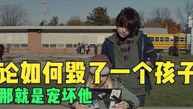 孩子毁了一切 第四季,孩子毁一切 第四季揭秘